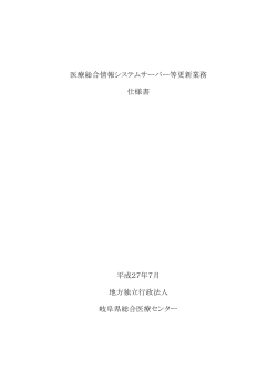 仕様書 【PDF】