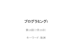 講義1