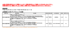 募集期間 必修領域（4大学メディアキャンパス会場） 必修は受講対象者を