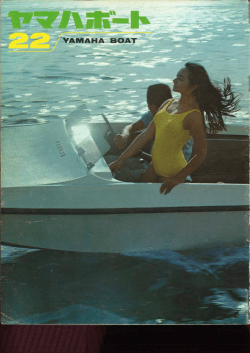 ヤマハボート,JPN,No.22,1968年,5月,ヤマハボート