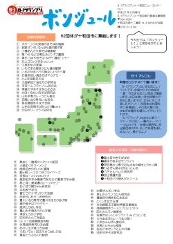 6月号（PDF） - B-1グランプリ in 十和田