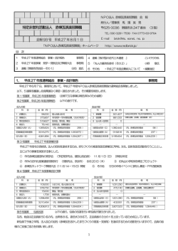 特定非営利活動法人 赤煉瓦倶楽部舞鶴