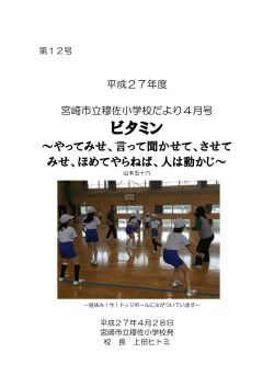 学校通信 NO．