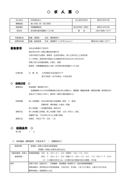 H2709求人票参考