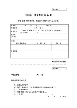 学生番号 ― 氏 名 - 大阪芸術大学図書館