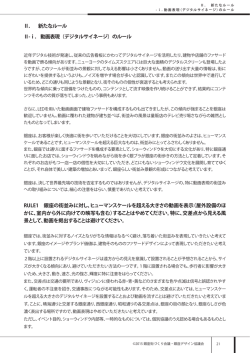 動画表現（デジタルサイネージ） - 銀座街づくり会議 銀座デザイン協議会