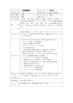 日本語表現法 N13001