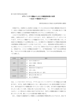 ポライトネス理論からみた日韓挨拶表現の対照 ―出会いの場面を中心に―