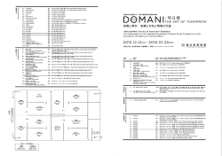 表現と素材 物質と行為と情報の交差