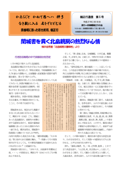 楠正行通信 第5号 関城書概論（PDF）