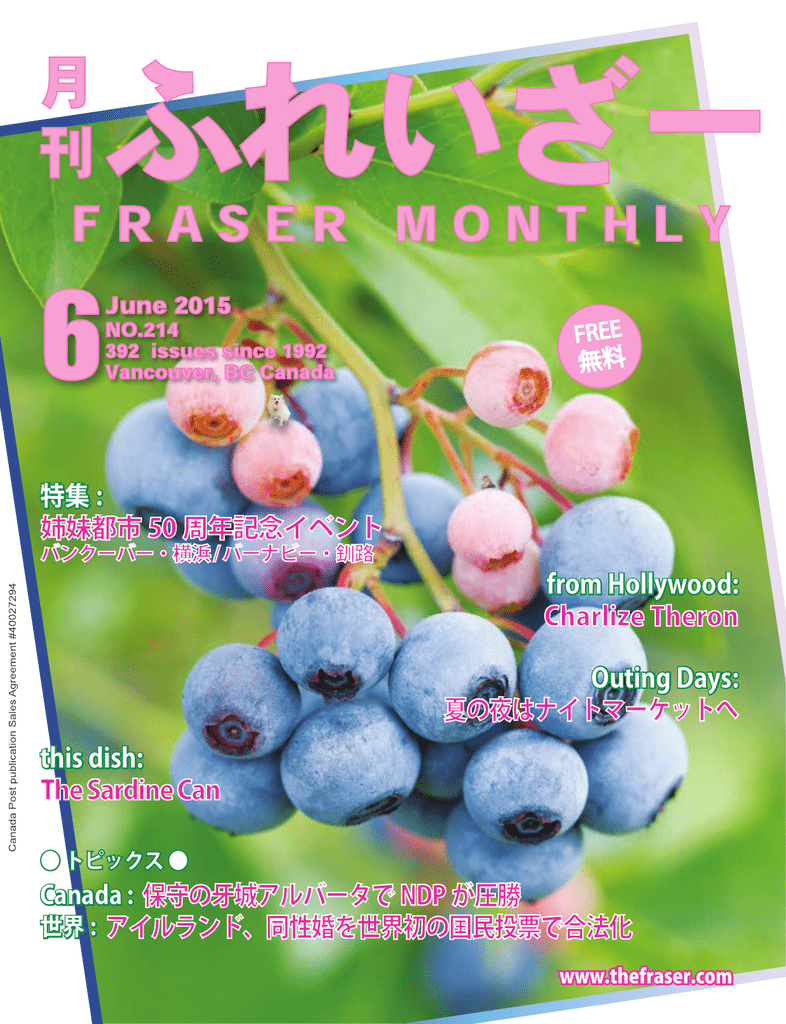 月 刊 月 刊 月刊ふれいざー