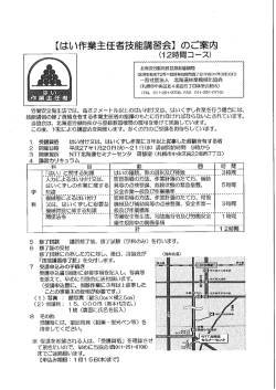 労働安全衛生法では、 高さ2メートル以上のはい付け又は、 はいくずし