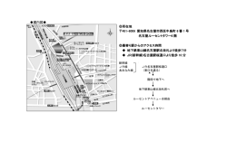 案内図   所在地 451-6006 愛知県名古屋市西区牛島町 6 番 1 号