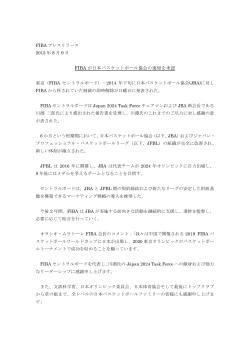 FIBA が日本バスケットボール協会の復帰を承認