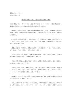 FIBA が日本バスケットボール協会の復帰を承認