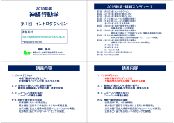 神経行動学 - 研究室