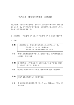 行動計画（PDF 97KB）