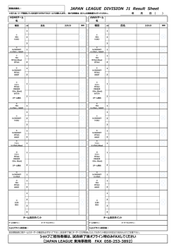 JAPAN LEAGUE DIVISION J1 Result Sheet