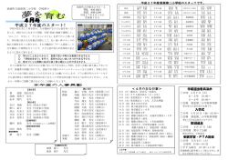 学級選出委員決め 入学式 歓迎遠足 参観学習・PTA総会