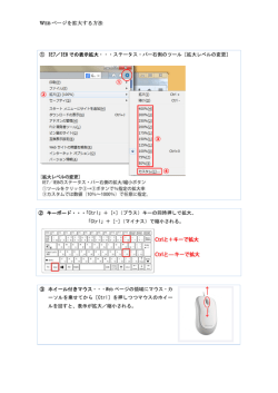 ページ拡大について