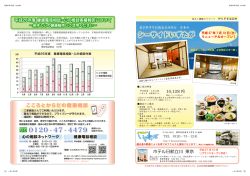 健康電話相談・心の相談について