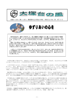 ゆずりあいの心を