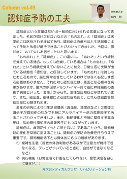 認知症という言葉はだいぶ一般的に用いられる言葉となってき ました