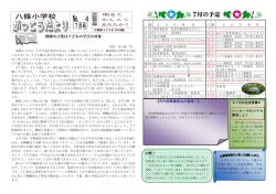 教師の言葉は子どもの学びの対象