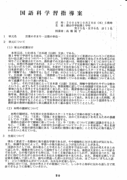 言葉の単位