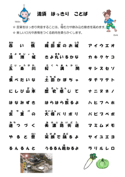 清須はっきりことば（PDF：129KB）