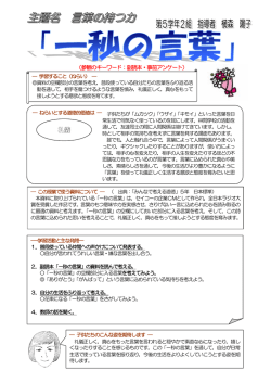 一秒の言葉