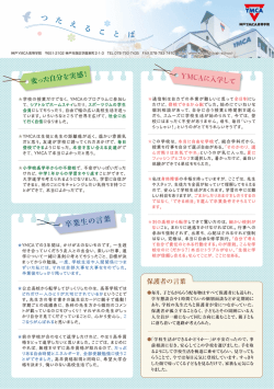 つ た え る こ と ば 卒業生の言葉