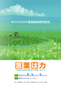 言葉は力 - 登龍館