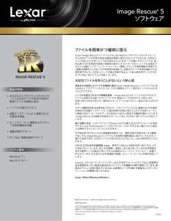 Image Rescue&reg; 5