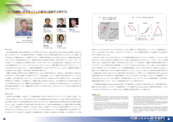 松阪泰二 - 東海大学総合医学研究所
