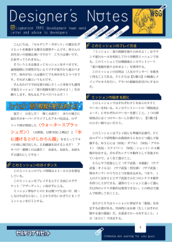 ミッション「夏の視線を独り占めせよ！」