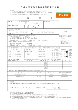 下呂 花子