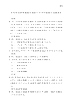 資料 2