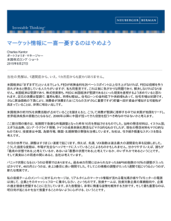 マーケット情報に一喜一憂するのはやめよう