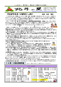 学校だより「やればできる！の姿がいっぱい 」