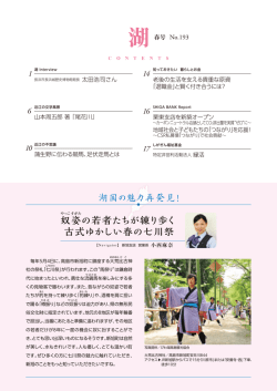 奴姿の若者たちが練り歩く 古式ゆかしい春の七川祭