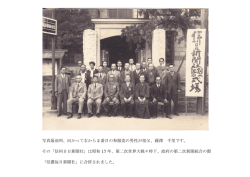信州日日新聞社
