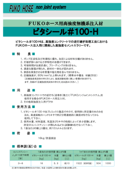 特 長 用 途 使用方法 荷 姿 標準調（配）合