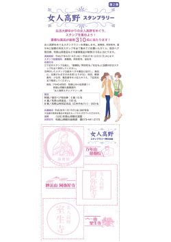 第2弾 - 和歌山県観光情報