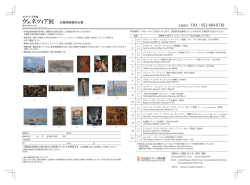 ボストン美術館 ヴェネツィア展 魅惑の都市の500年