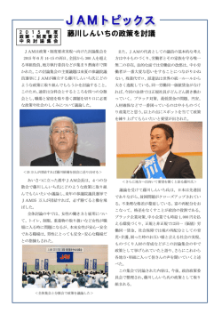 藤川しんいちの政策を討議
