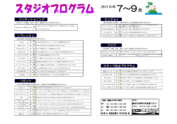 プログラム内容
