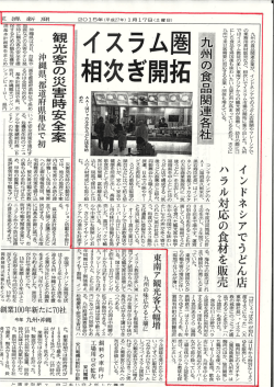 宋時に観光客の安全を確 基本計画は国や県、 市 保するための観光危機