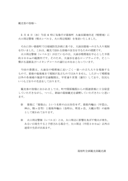 観光客の皆様へ [PDF：100KB]