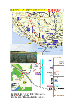 ー兵庫神戸ボ&hellip;イズ 専用グランドまでのアクセス ー